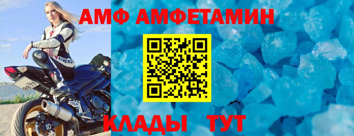 Солнечногорск  АМФЕТАМИН 97%  АМФЕТАМИН  Вход с VPN 
