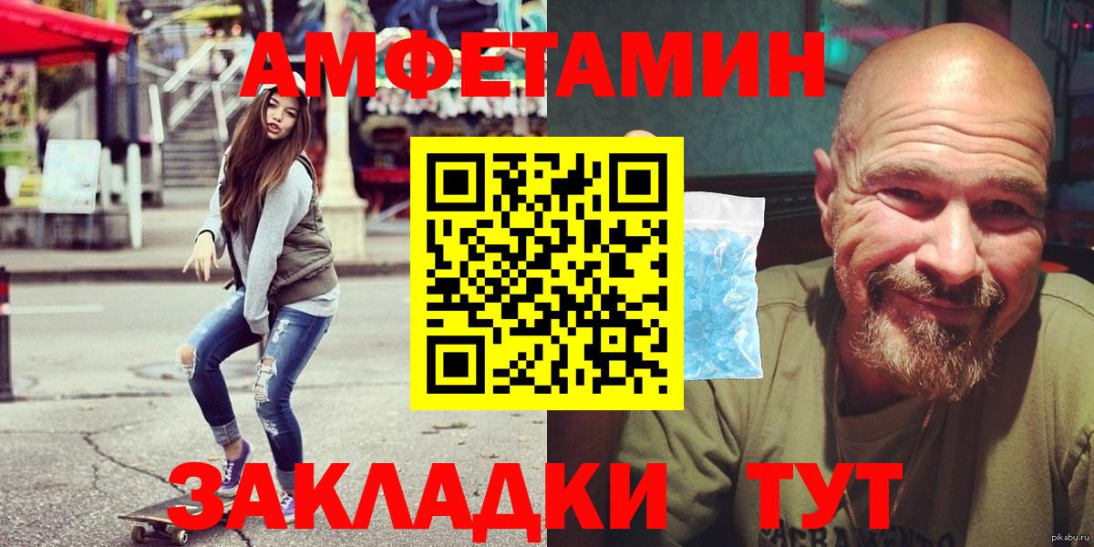 АМФЕТАМИН 97% Солнечногорск