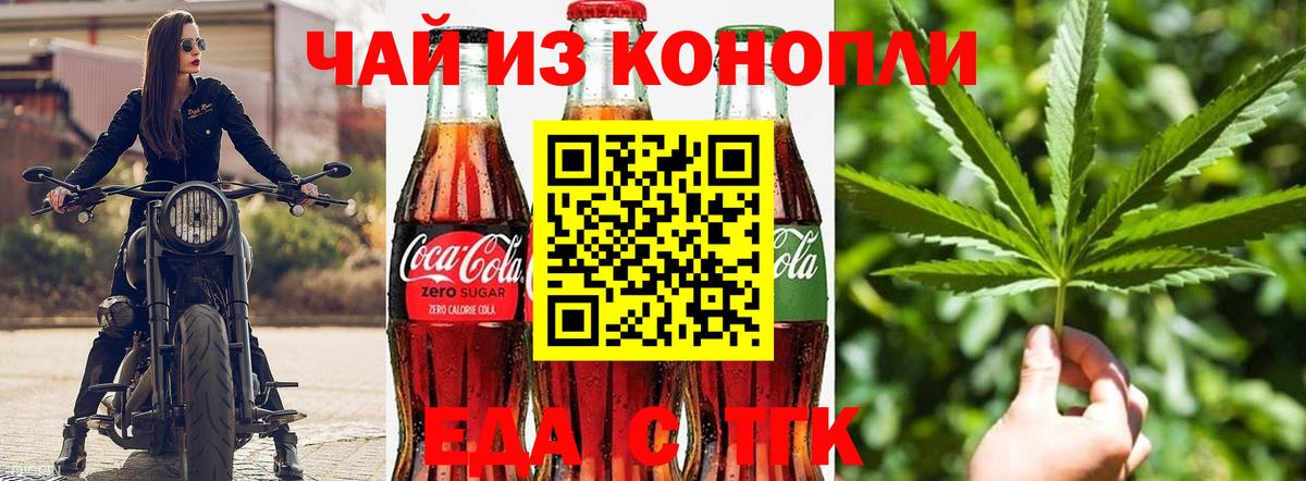 Солнечногорск  Еда ТГК марихуана  Вход с VPN 