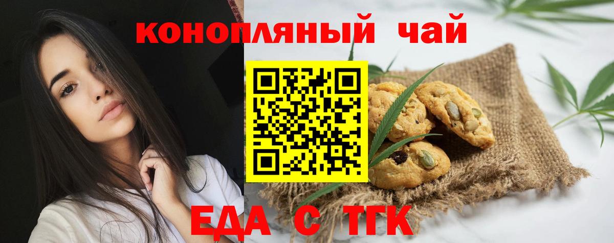 Canna-Cookies марихуана Солнечногорск