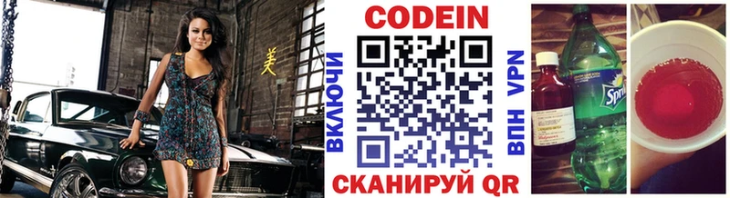 Кодеиновый сироп Lean Purple Drank блэк спрут ONION Солнечногорск
