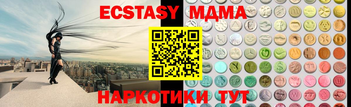 Ecstasy DUBAI  наркотики  Солнечногорск  Вход с VPN  Экстази Дубай 