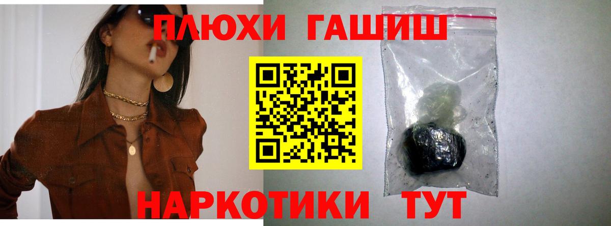 ГАШИШ hashish Солнечногорск