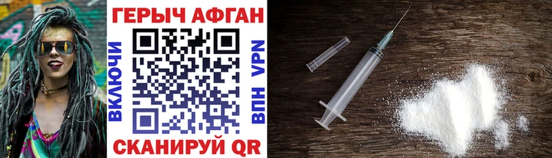блэк спрут ссылка  Солнечногорск  ГЕРОИН Heroin 