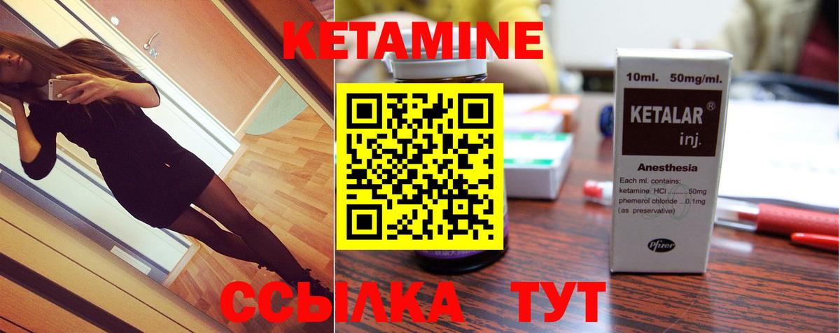 Кетамин ketamine  MEGA ССЫЛКА  Солнечногорск  Вход с VPN  Кетамин VHQ 