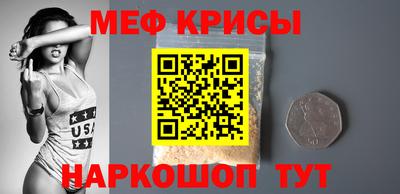 прущие крисы Канаш