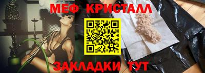 меф Камышлов