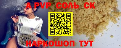 прущие крисы Канаш
