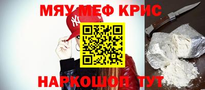 меф Камышлов