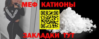 меф Камышлов