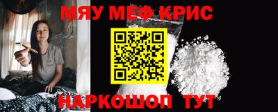 прущие крисы Канаш