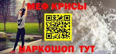 меф Камышлов