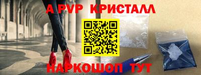 прущие крисы Канаш