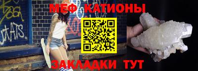меф Камышлов