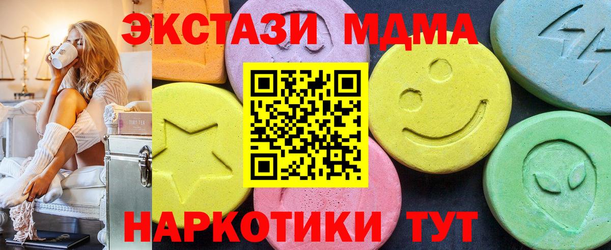 МДМА VHQ  Вход с VPN  MDMA  Солнечногорск 