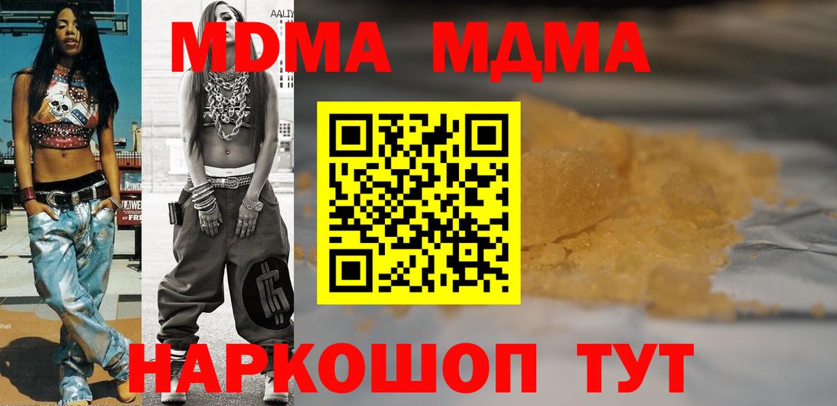 MDMA молли Солнечногорск