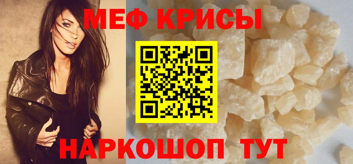 Меф VHQ  Мефедрон мука  МЕФ  Вход с VPN  Солнечногорск 