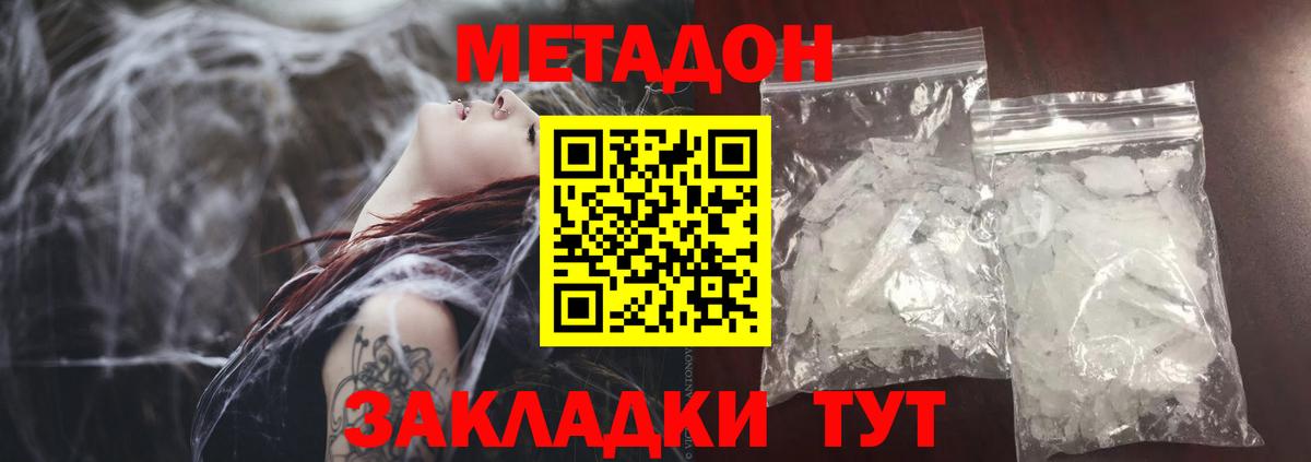 omg сайт  МЕТАДОН кристалл  Вход с VPN  Метадон кристалл  Солнечногорск 