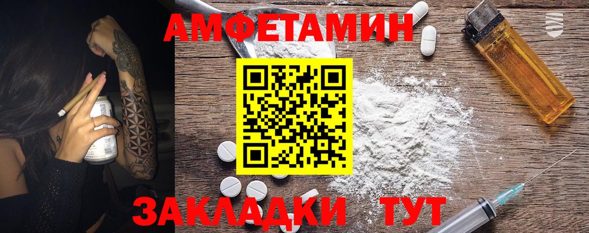 МЕТАМФЕТАМИН Декстрометамфетамин 99.9%  Вход с VPN  Солнечногорск 