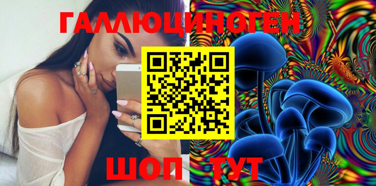 Галлюциногенные грибы мухоморы  Вход с VPN  Галлюциногенные грибы MAGIC MUSHROOMS  Солнечногорск 